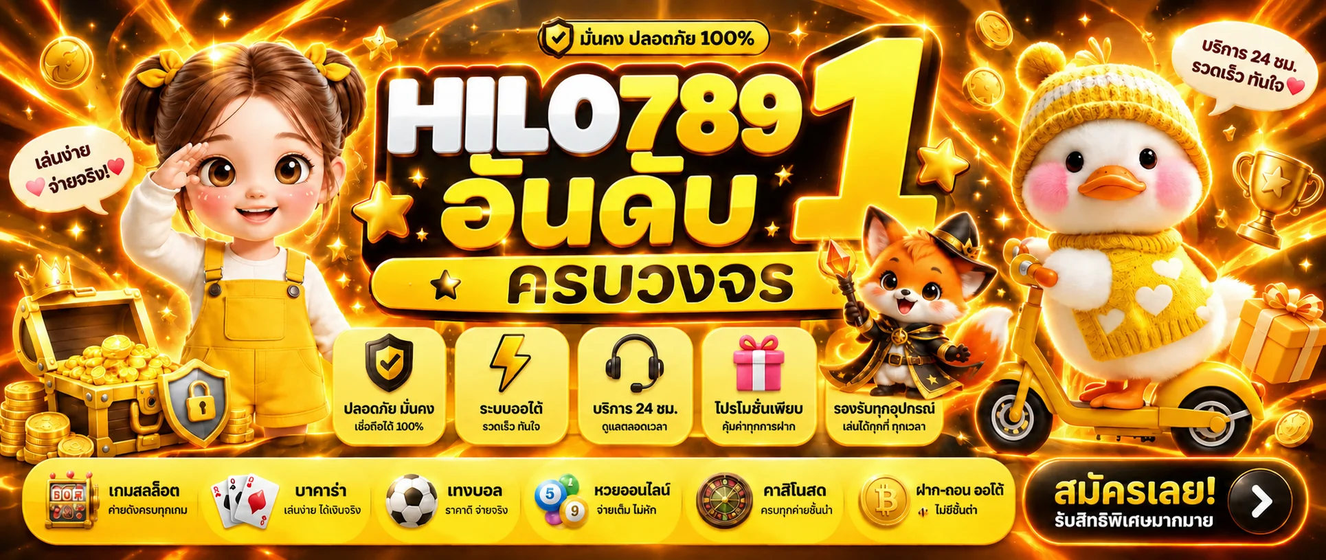 HILO789 ทางเข้าเว็บหลัก | สล็อต คาสิโน บาคาร่า บอล หวย